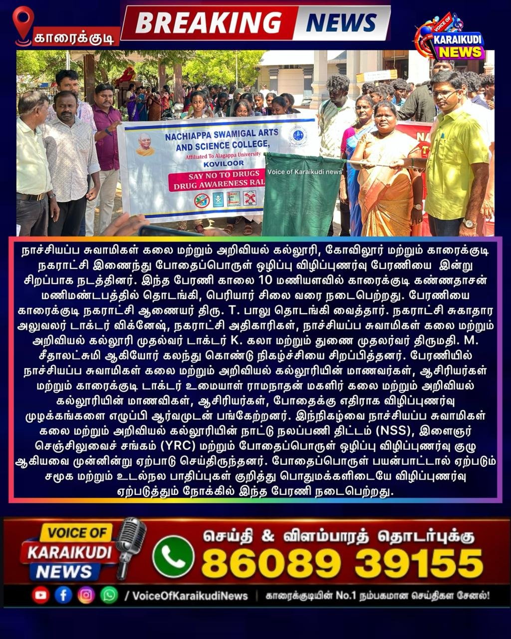 Say No to Drugs Rally